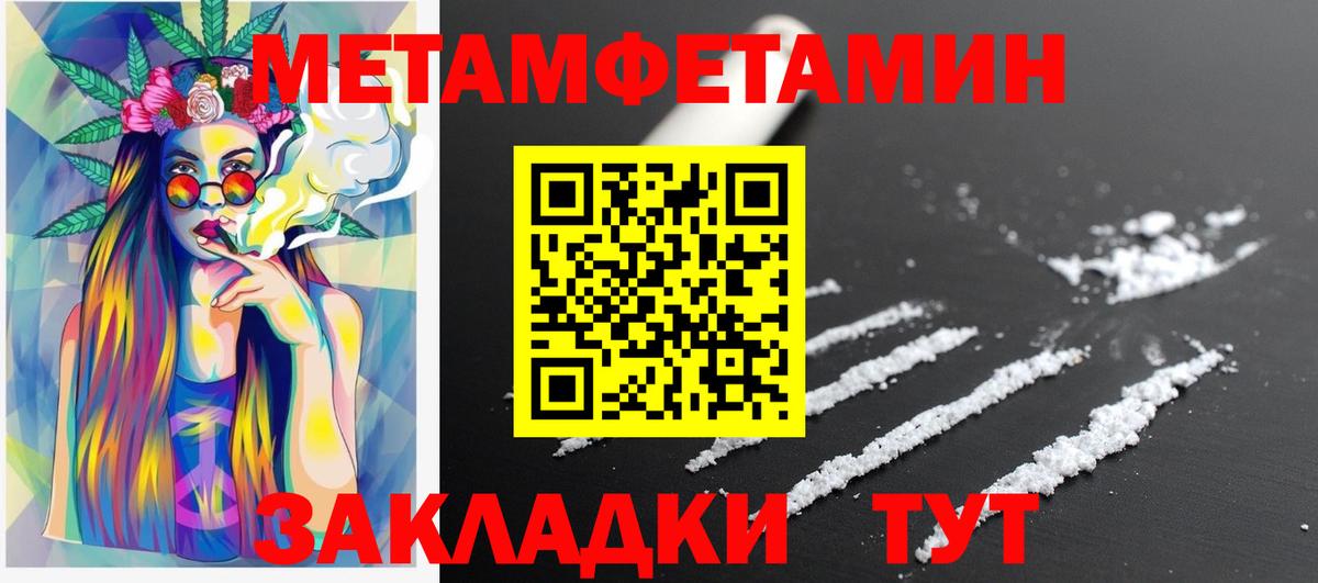 АМФЕТАМИН Premium  Вход с VPN  Янаул 
