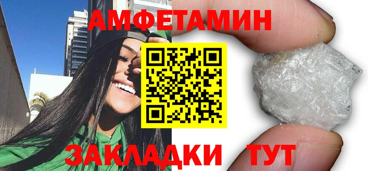 Amphetamine Розовый Янаул