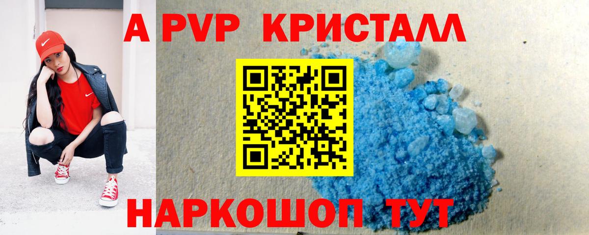 А ПВП СК КРИС  APVP крисы CK  наркота  Вход с VPN  Alpha PVP СК  Янаул 