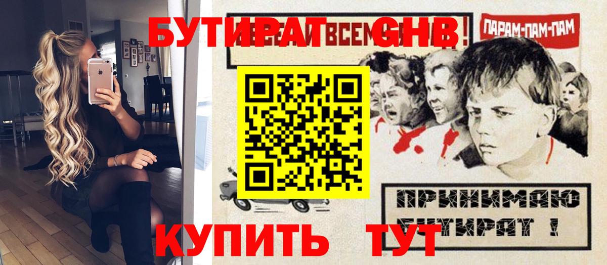 Бутират оксана  Вход с VPN  БУТИРАТ  Янаул 