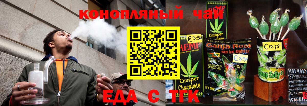 Печенье с ТГК марихуана Янаул