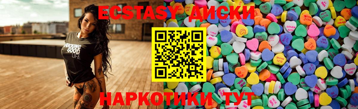 ЭКСТАЗИ 99% Янаул