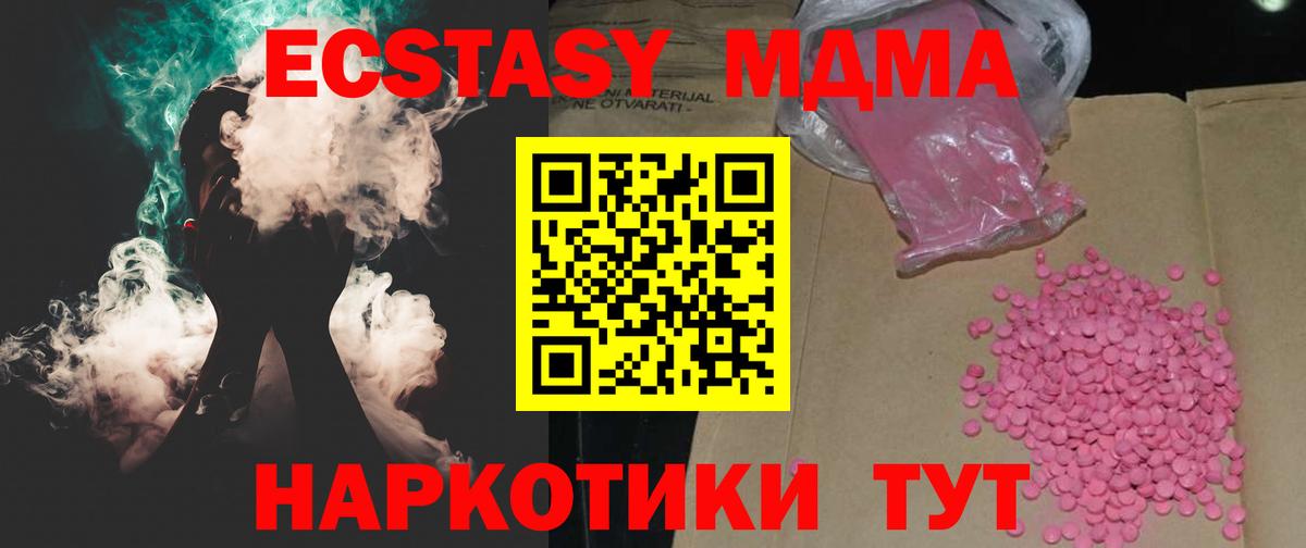 Янаул  Ecstasy Punisher  Экстази MDMA  Ecstasy  Вход с VPN 