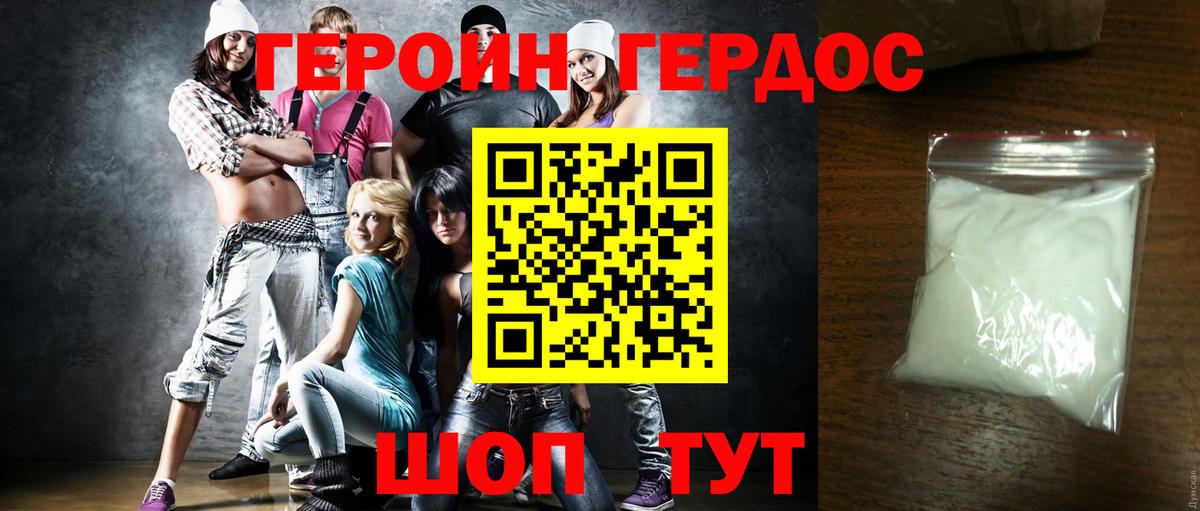 Героин Афган  Вход с VPN  Янаул 