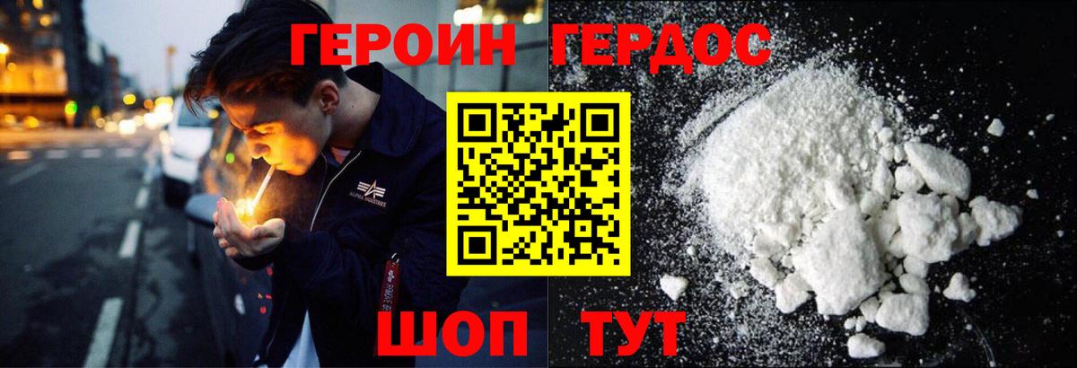 Героин Афган Янаул