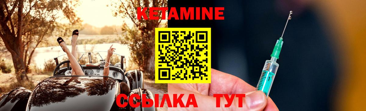 КЕТАМИН VHQ  Вход с VPN  darknet наркотические препараты  Янаул  КЕТАМИН ketamine 