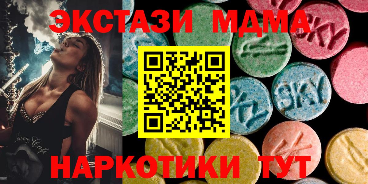 МДМА  Вход с VPN  Янаул  МДМА VHQ  МДМА Molly 