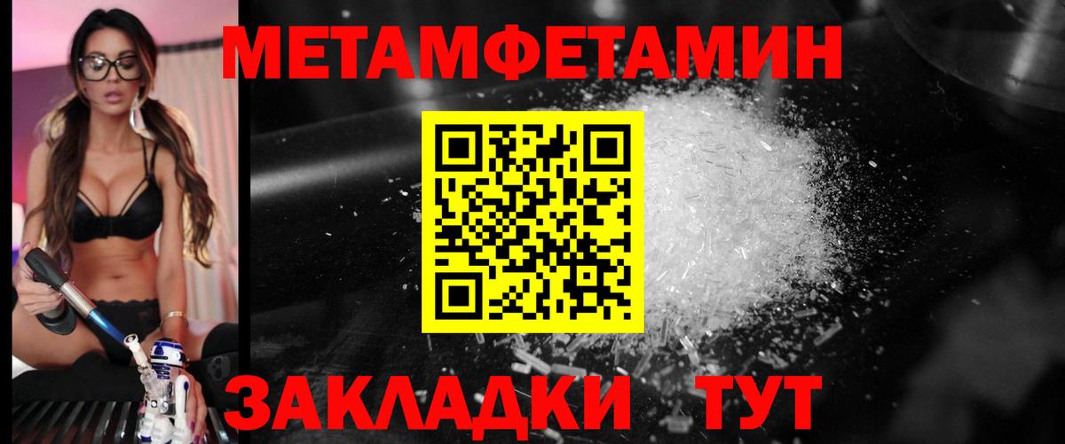 Метамфетамин винт Янаул