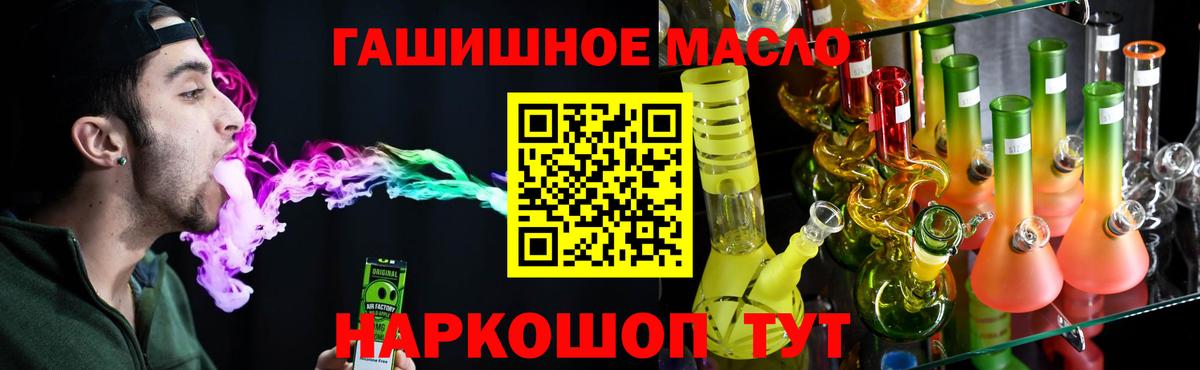 Дистиллят ТГК THC oil Янаул
