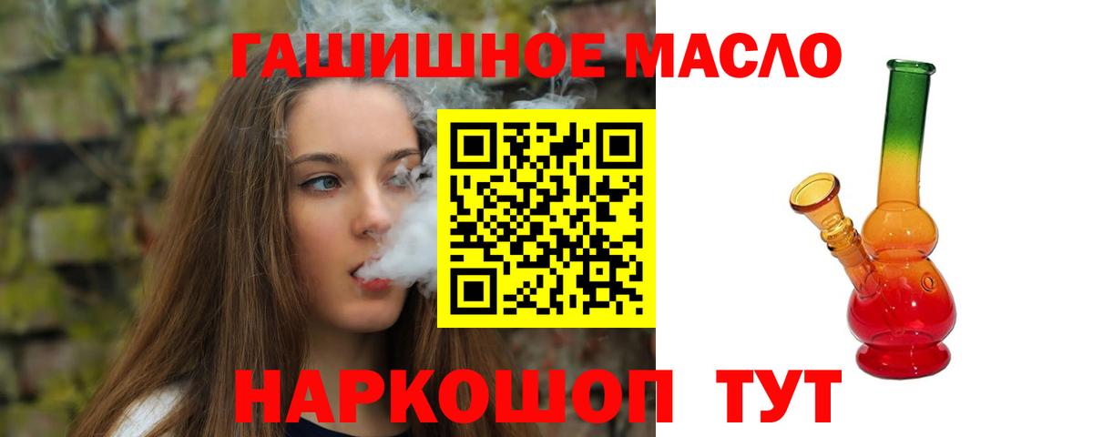 Дистиллят ТГК гашишное масло  Вход с VPN  Янаул 