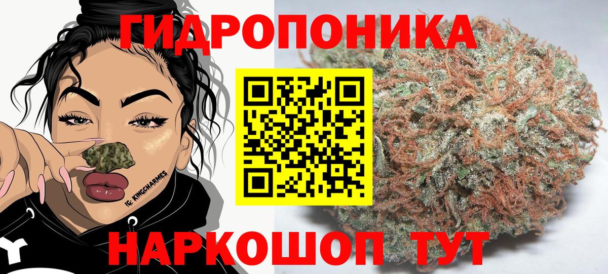 Каннабис Ganja Янаул